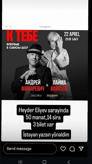 azal bilet qiymətləri: Konsert biletləri: “K Tebe” – Andrey Makareviç & Layma Vaykule - — 1