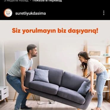 bt cargo mmc: Peşəkar Yükdaşıma Xidməti - Mənzil, ofis və anbar köçürülməsi - Mebel — 1