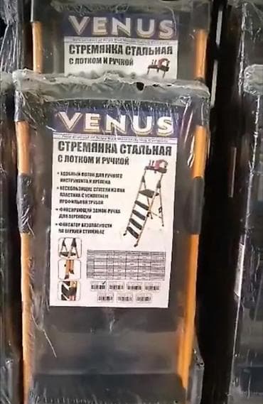 nerdivan: Nərdivan “Venus” 🇷🇺 Rusiya brendi, yeni 3 pilləli nərdivan modeli — 3