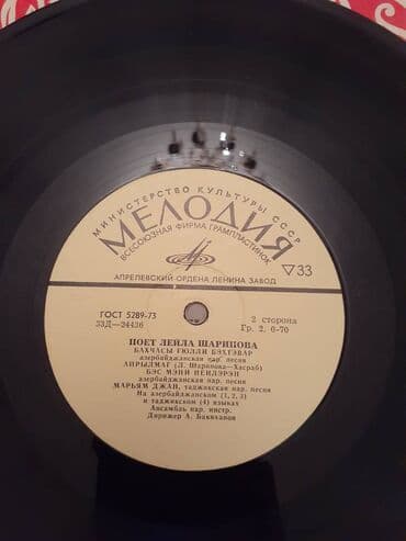 виниловые пластинки купить: Vinil val, 1970 il — 17