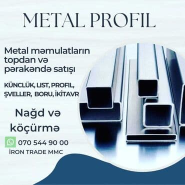 profiller: Профиль, Сталь, Нет кредита — 1
