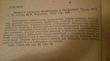 Книги. Чтобы посмотреть все мои обьявления, нажмите на имя продавца — 2