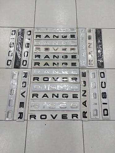 Land Rover Discovery və Range Rover Sport, Vogue modelləri üçün ön və