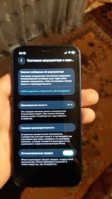 dartma tavan azerbaycan: Iphone 12 mini idyaldi zavod vp ilə əlagə saxliyin — 7