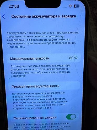 Техника и электроника: IPhone 13, Старлайт — 2