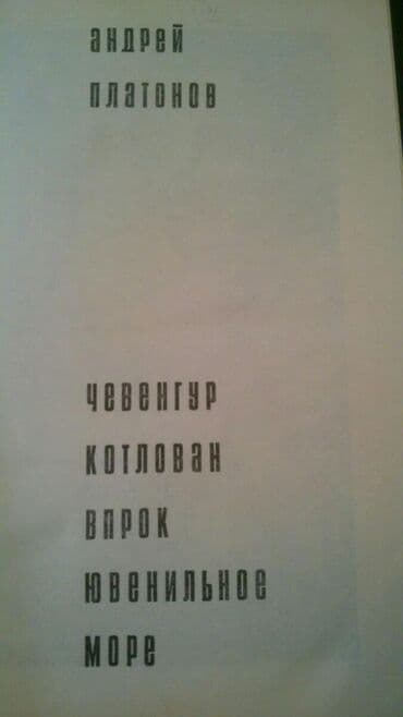 guven nesriyyati fizika pdf yukle: Книги. Чтобы посмотреть мои объявления,нажмите на имя продавца. Также — 22