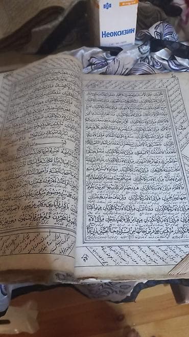 kitab dini: Qədimi quran kitabi 18 əsirə aid — 3