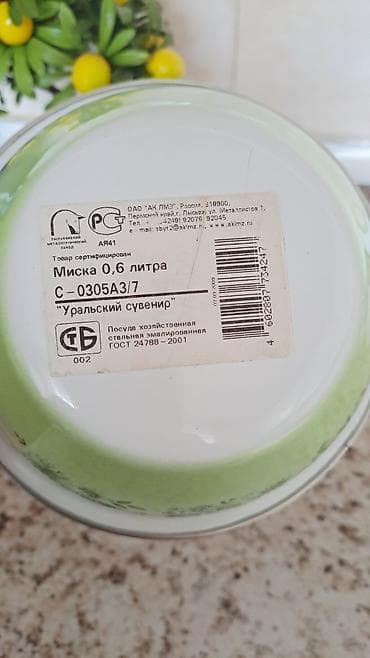 qaymaq ciceyi: Kasalar, 1 əd, rəng - Yaşıl, Metal, Rusiya — 3