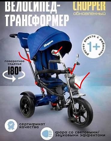tap. az velosiped: Uşaq üçün üçtəkərli velosipedlər və skuter-setlər 1) Uşaq üçün — 6