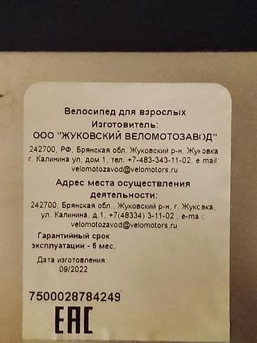 velosiped maşın: Yeni Şəhər velosipedi Stels, 28" — 6