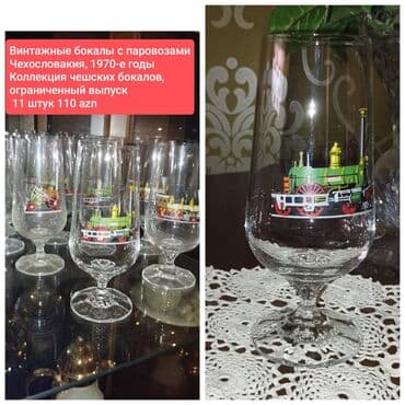 Посуда для готовки: Бокалы, Стекло — 1