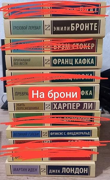 kitabca: Rus dilində klassika və fəlsəfə seriyası kitabları toplusu. Məzmun: - — 2