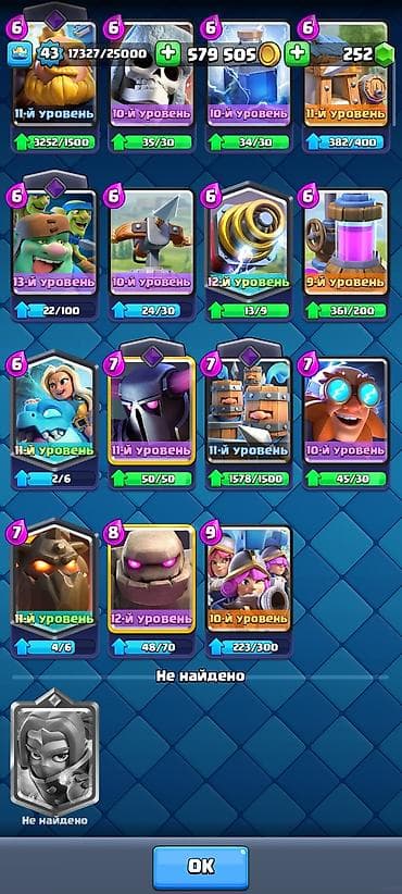 electro: Clash Royale hesabı – yüksək səviyyəli və resurslu - Kral səviyyəsi — 6