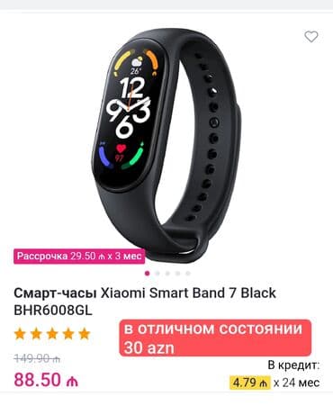 uşaq saatı: İşlənmiş, Smart qolbaq, Xiaomi, rəng - Qara — 1