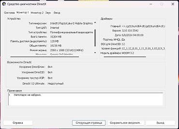 ps4 aksesuar: İşlənmiş Acer 16 ", Intel Core i9, 1 TB, Ünvandan götürmə — 5