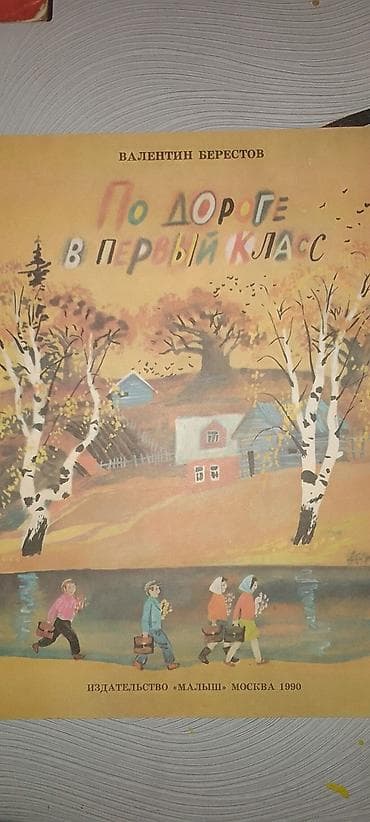 Спорт и отдых: 20 kiTab-10 manat Dəstdə olanlar: - Vladimir Mayakovski – “Кем — 5