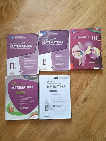 Математика 10 класс, 2024 год at lalafo.az Математика 10 класс, 2024 год