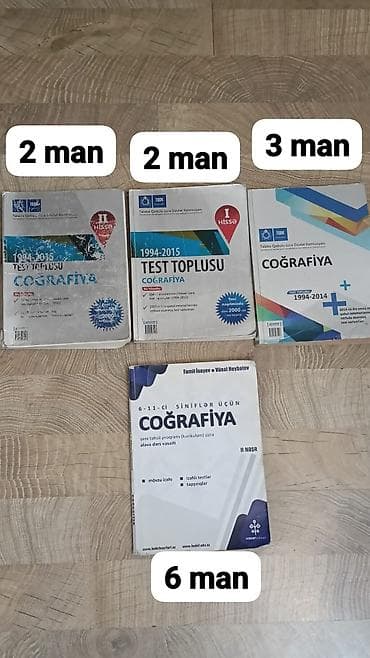 География Тесты 6 класс, ГЭЦ, 1 часть, 2015 год — 1