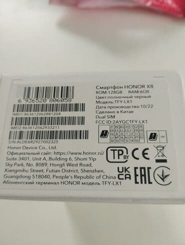 планшет для рисования: Honor X8, 128 GB, rəng - Qara, Barmaq izi — 2