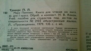 книги на английском бишкек: Книги на английском языке. Есть еще словари. Чтобы посмотреть все мои — 2