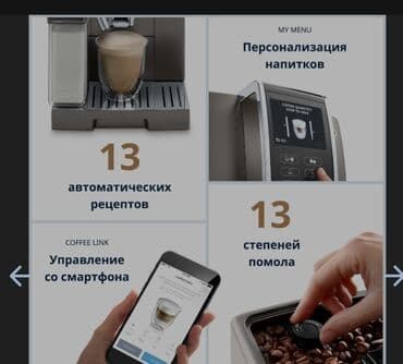 kofe aparati satilir: Qəhvə maşını Delonghi, Avtomat, Yeni — 9