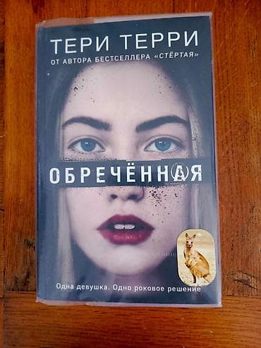 Musiqi alətləri: Книги новые.Каждый из них по 7 манат — 5