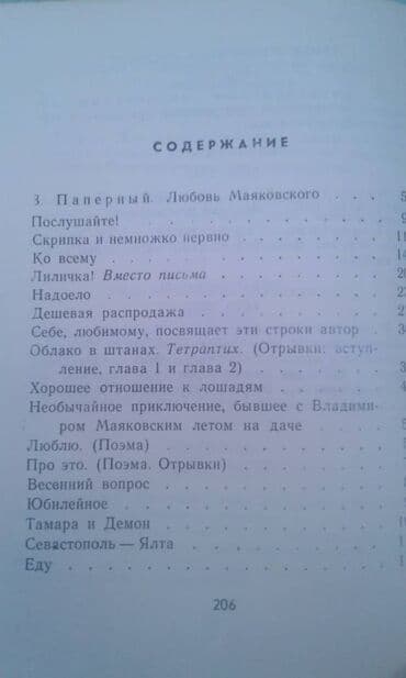 мастер и маргарита: Продаются разные книги. К.М.Станюкович "Избранные произведения" Москва — 30