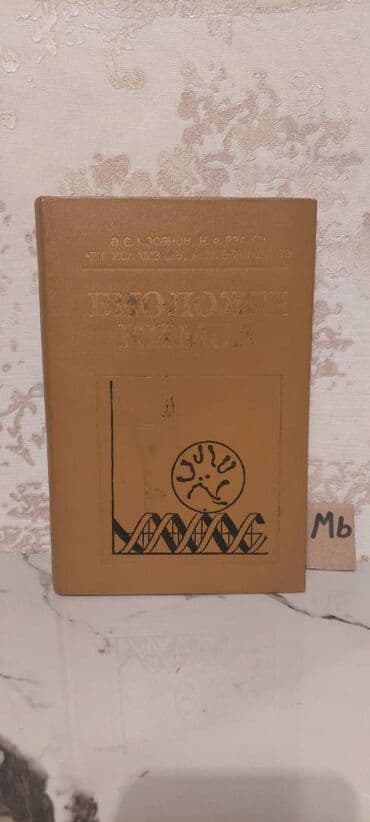 qruz nə deməkdir: Əziz Kitabsevərlər! Kitabların qiyməti müxtəlifdir, hər zövqə uyğun — 25