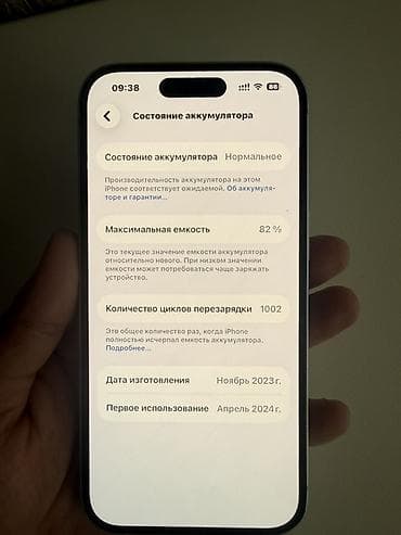 IPhone 15, 128 GB, White Titanium — 1