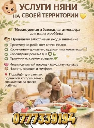 xesde baxicisi: Дорогие родители! Все подробности по телефону! Помогу как в ежедневном — 1