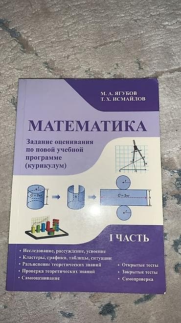 Məhsul: “Matematika. Yeni tədris proqramına (kurikulum) uyğun