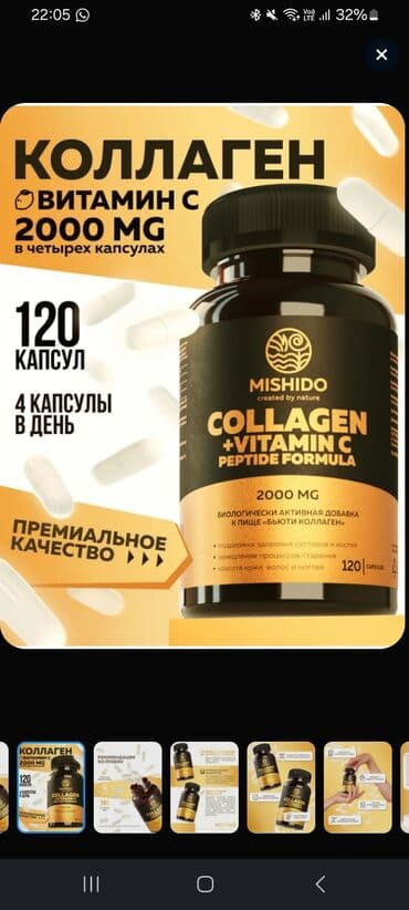 vitamin c kapsula: Collagen 26 azn — 1