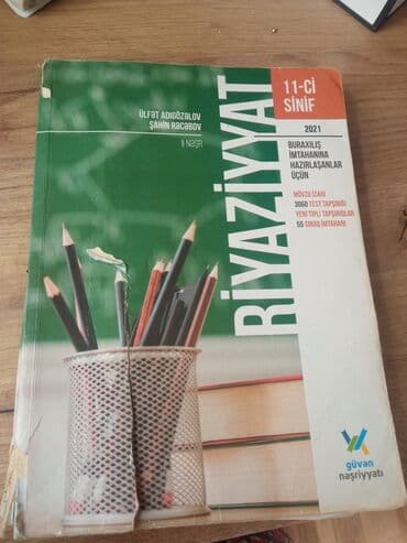 мсо по математике 2 класс баку: Riyaziyyat güvən 11ci sinif — 1