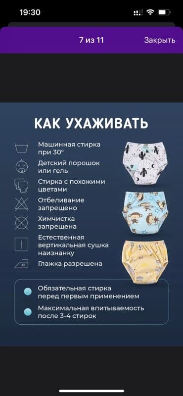 Uşaq geyimi və ayaqqabıları: Многослойные, многоразовые детские трусики-подгузники (экотрусики) - — 7