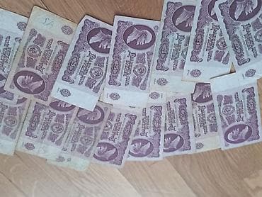 совет: Sovet dövrünə aid pul nişanları və istiqrazdan ibarət kolleksiya — 4