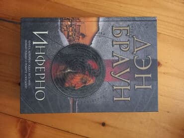 молоко и мед книга бишкек: Художественная литература — 2