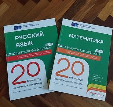 Rus dili və Riyaziyyat üzrə buraxılış imtahanına hazırlıq kitabları — 1