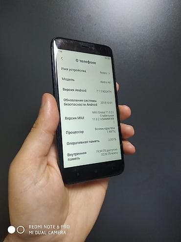 iphad mini 2: Redmi 4X, 32 GB, rəng - Qara, Barmaq izi — 3