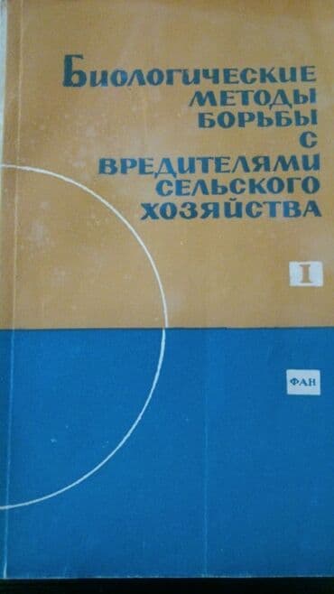 Книги. Чтобы посмотреть все мои объявления, нажмите на имя продавца — 9