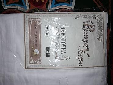 islenmis svarka aparati: Новый цвет - Белый Хлопок Наволочка, Бесплатная доставка — 2