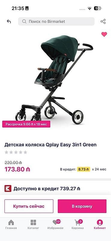 2 yaş: Üçtəkərli araba — 1