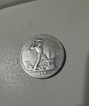 qəpik pullar: 50 Qəpik, 1922 il, Gümüş — 3