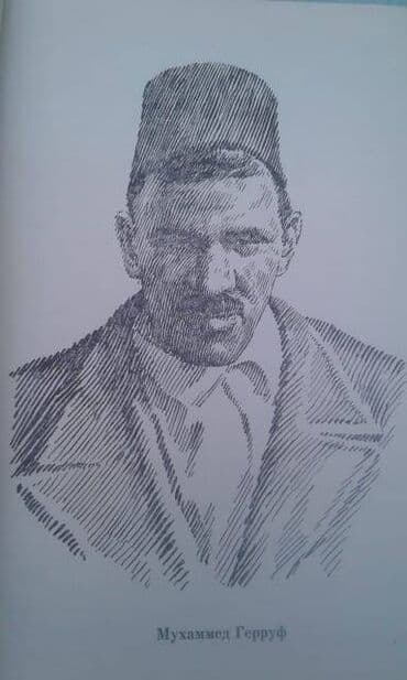 талыбов книга: Продается книга ""Жизнь отданная борьбе" Москва 1966 год — 4