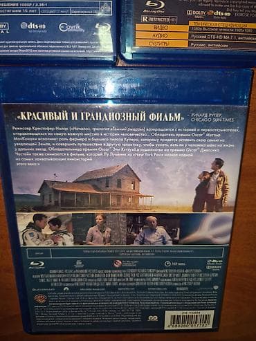 CD, DVD диски и кассеты: Bluray NE 0RIGINAL DISKI Blu-ray фильмы (Интерстеллар, Форсаж 7 — 6