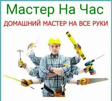 ремонт домофонов: Услуги домашнего мастера! Поклейка обоев, покраска стен и потолков — 1