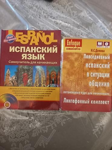 kitablar: Məhsul: Klassik rus və dünya ədəbiyyatından rus dilində kitablar — 7