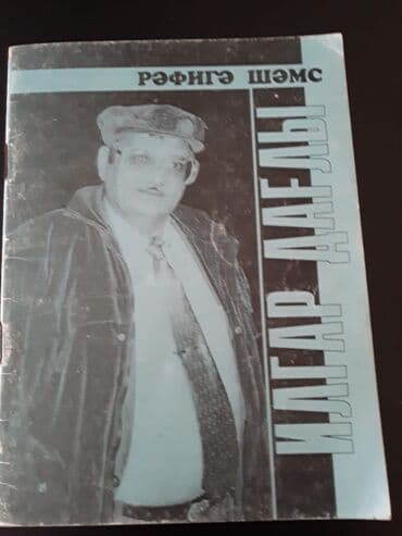 Другие книги и журналы: Kitablar "Azerbaycan asiq yaradiciligi". Чтобы посмотреть все мои — 6