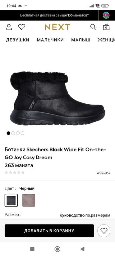 ağ rezin çəkmələr: Ботинки Sketchers ( оригинал). размер 41. Теплые,мягкие и очень — 3