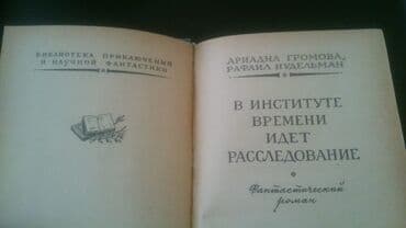 подать объявление: Книги "Фантастика". Чтобы посмотреть все мои объявления,нажмите на имя — 6