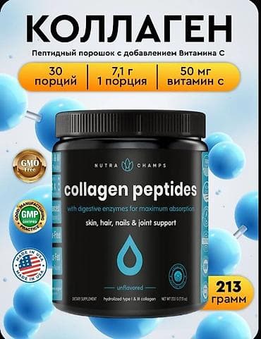 whey protein isolate: Kollagen əlavələri – müxtəlif növlər və dadlar 1) NutraChamps — 5